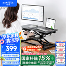 Brateck升降电脑桌 北弧站立办公升降台 站立式电脑升降支架 D450黑
