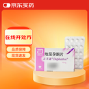 [达芙通]地屈孕酮片 10mg*20片 2盒装