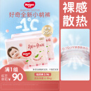 好奇（Huggies）铂金装纸尿裤S96片(4-8kg)新生儿小号婴儿尿不湿小桃裤裸感超薄
