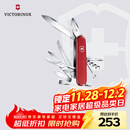 维氏瑞士军刀都市猎人15项多功能水果刀刀折叠刀红色1.3713