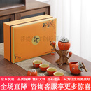 德化陶瓷柿子如意茶具套装自动泡茶器礼品装 柿子半自动(小套)