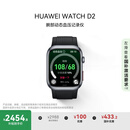 华为（HUAWEI）WATCH D2幻夜黑 华为智能手表动态血压监测一键微体检再升级多种健康研究轻巧时尚华为新款血压表