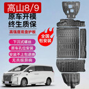 修厉适用25款魏牌高山8/9底盘护板电池下护板电机油箱线束车底防护板 高山8【全车六件套底盘护板】 铝镁合金 5052升级加厚