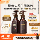 朗佑堂沐发舒中药药浴乳养发固发增发乌发洗发水除脂祛屑买三赠一 单瓶装