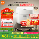 米家小米电饭煲0氟涂层钛内胆不粘3L家用2-3人 IH加热3D压力智能APP多功能电饭锅煮饭锅煮粥锅 P1 