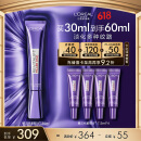 欧莱雅紫熨斗眼霜30ml玻色因全脸淡化细纹保湿抗皱护肤品520送女友礼物