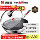 康巴赫炒锅不粘锅316L不锈钢炒菜锅32cm蜂窝平底煎炒锅电磁炉燃气灶通用