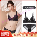 TEENIE WEENIE轻奢品牌女士内衣女夏季薄款法式三角杯无钢圈大胸显小胸蕾丝文胸 黑色套装 S 70A/70B