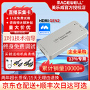 美乐威外置采集卡4K PRO RGB32 直播60帧 高清Gen2 相机电脑音视频抖音小红书直播高清录制采集HDMI接口 USB HDMI GEN2【2K热销版】