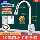 九牧(JOMOO)官方旗舰全铜厨房水龙头冷热洗菜盆防溅水二合一头家用水槽 银色两档全铜加厚+80cm防爆