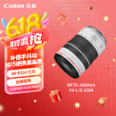 佳能（Canon）RF70-200mm F4 L IS USM 远摄变焦镜头 微单镜头 RF卡口“小三元” 