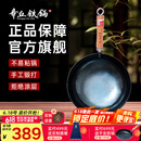 章丘铁锅手工锻打铁锅无涂层物理不粘锅炒锅木把圆底炒菜锅厨房好物轻音 标准版古法烤蓝（已干烧） 32cm