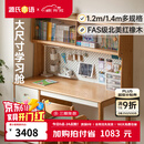 源氏木语儿童家具儿童学习桌全实木多功能书桌书架一体桌作业家用中小学生写字书桌 1.2米儿童书桌+1.18米上架