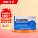 [摩美得] 双石通淋胶囊0.5g*36粒/盒