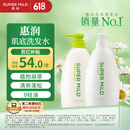 惠润（SUPER MiLD）【李昀锐同款】绿野芳香洗发露护发素蓬松洗护套装600ml*2洗发水