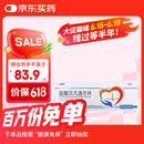 【原研进口】卡理稳 盐酸贝凡洛尔片 50mg*14片/盒 4盒装