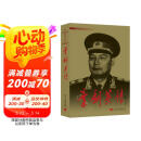 叶剑英传(3版)(新)