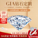 周百福GIA裸钻定制钻戒钻石戒指女铂金结婚求婚戒指50分1克拉真钻无奶咖 GIA裸钻定金