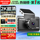 HIKVISION 海康威视行车记录仪C6LITE  2K超高清星光夜视 语音声控远程查看