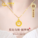 中国黄金莫比乌斯黄金项链女捕梦网18K金吊坠七夕情人节礼物送女朋友老婆 18k金捕梦网项链+赠银链