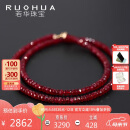 若华（RUOHUA）景天 3-3.5mm45cm刻面红宝石项链女 G18K彩宝串珠项链母亲节礼物