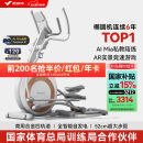 麦瑞克（MERACH）椭圆机家用智能椭圆仪太空漫步仪健身房运动器材K60 MR-E23W1白