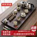 京东京造 茶具整套 套装茶盘台杯功夫泡煮【自动上水】汝窑20头
