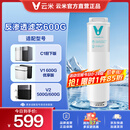 云米（VIOMI）净水器滤芯家用净水机滤芯PP棉前后置活性炭过滤 RO反渗透滤芯适用于600G厨下式/400G C1/V1/V2 3号反渗透滤芯600G