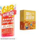 儿童节礼物 学而思新版摩比爱数学萌芽篇 经典升级版 全10册 学龄前儿童的数学思维培养教材 幼小衔接数学启蒙 幼儿园小班适用 摩比16年经典沉淀