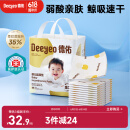 德佑婴儿一次性隔尿垫46片33*45cm护理垫大尺寸尿垫姨妈垫防水透气