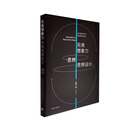 另类想象力：思辨思辨设计