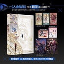 蝶变2：新增番外，随书3句印特+7件赠品。《人鱼陷落》作者麟潜全新世界观ERROR系列开山之作！  随书附赠：魔女游戏卡牌×3+手抓饼绘双人海报×2+J·S兄弟PVC换装贴纸+游戏奖励收藏卡