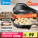 美的（Midea）电饼铛家用 电饼档 双面加热煎饼烙饼锅 煎烤机早餐机三明治 30CM大尺寸加大加深电煎烤肉锅JHN30F