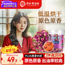 同仁堂品牌 北京同仁堂玫瑰花80g玫瑰花干可搭配红枣枸杞滋补女神养生茶