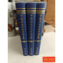 [二手9成新] 中国历史考古学论文集（上中下册）张勋燎