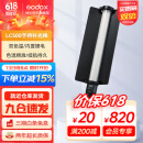神牛 补光灯LC500/LC1000棒灯手持补光灯补光棒户外美食拍摄摄影便携可调色温人像美颜灯补光灯 手持便携棒灯LC500【双色温版，只有黄白光】 标配
