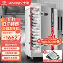 艾士奇（AISHIQI）蒸饭柜蒸饭机食堂蒸饭车 全自动电蒸饭箱商用 学校厨房蒸包煮饭神器蒸米饭12盘ZK-ZG(12+380v)  