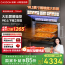 凯度（CASDON）【国家补贴】蒸烤箱一体机嵌入式 TDPro3无极双热风 60L 蒸烤炸炖四合一SR6028FE24-TDPro3
