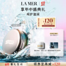 海蓝之谜（LA MER）润唇霜9g保湿护唇膏护肤品套装化妆品礼盒520情人节礼物送女友