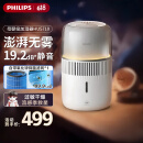 飞利浦（PHILIPS）加湿器家用无雾空气加湿器小型卧室孕妇婴儿母婴专用卧室静音除菌大容量桌面大雾量加湿机国家补贴