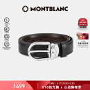 万宝龙MONTBLANC椭圆针扣黑棕双面腰带皮带3cm 38157/128135 520礼物