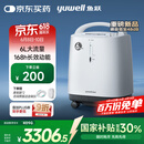 鱼跃医用分子筛制氧机吸氧机静音家用老人5L升级6L升8F-6AW中重度缺氧