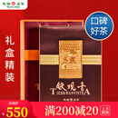 天福茗茶安溪茶叶清香乌龙茶铁观音特级悠然全家福大红袍红茶花茶 悠然天地中礼盒522.5G