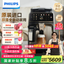 飞利浦（PHILIPS）【欧洲进口】新5系ultra意式全自动家用咖啡机 研磨一体冷热双萃3s速启 顶配款EP5548 送礼