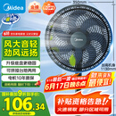 美的（Midea）【超级单品】七叶轻音立式电风扇家用柔风落地扇台式桌面小型风扇大风量节能摇头宿舍电扇 SAF30AB