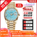 【二手99新】劳力士男表ROLEX星期日历型系列18238自动机械18k金36mm表径后镶钻二手腕表 18238/绿松石盘/后升级