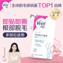 薇婷Veet脱毛蜡纸 娇嫩肌肤适用16片大容量 男女士学生通用 蜜蜡脱毛