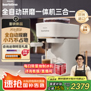 飞利浦（PHILIPS）【国家补贴】新品Baristina新型意式美式 全自动研磨一体机三合一 小型全自动咖啡机BAR系列 送礼