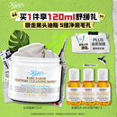 科颜氏（Kiehl's）白泥清洁面膜125ml祛痘控油去角质护肤品礼盒生日礼物送女友