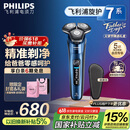 飞利浦（PHILIPS）【周杰伦推荐】电动剃须刀旋护7系 SkinIQ高端系列护肤级刮胡刀 生日礼物老公父亲节礼物 国家补贴
